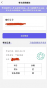 【关于报考前提、报名入口、时间、费用还有不